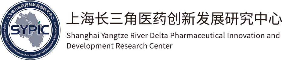 上海长三角医药创新发展研究中心